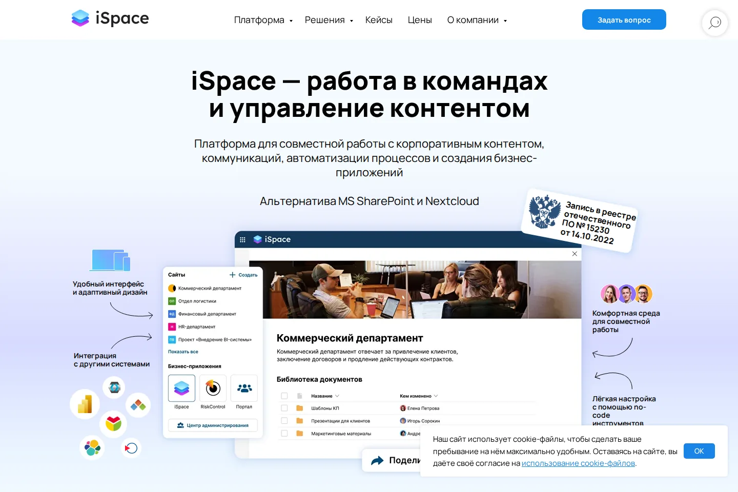iSpace сайтының нақты басты бетінің скриншоты